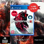 بازی Prototype 2 اکانت قانونی
