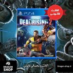 بازی Dead Rising 2 اکانت قانونی