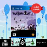 Patapon 2 Remastered اکانت قانونی