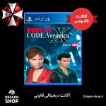 Resident Evil Code Veronica X اکانت قانونی