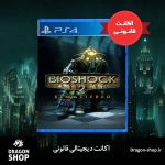 بازی BioShock 2 Remastered اکانت قانونی