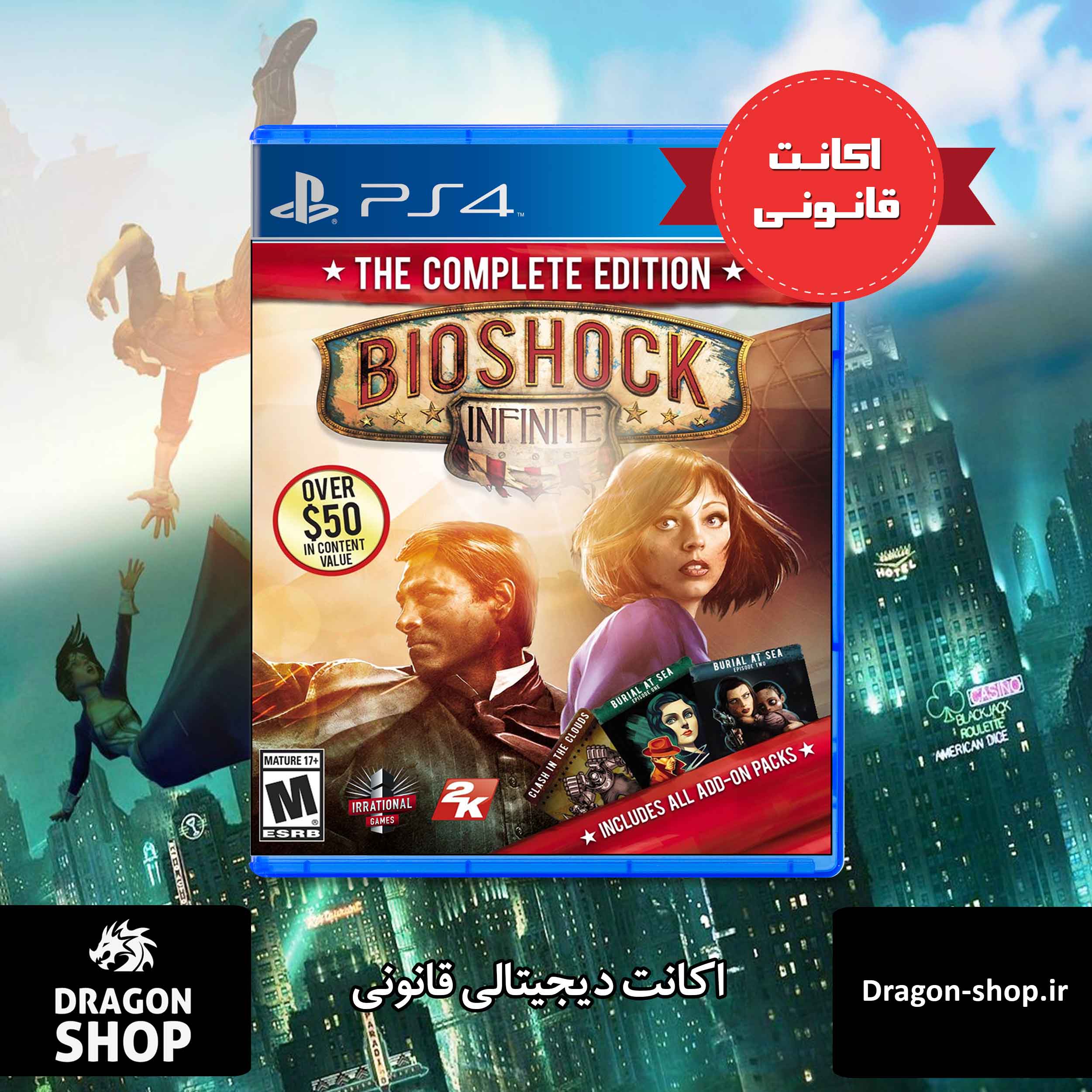 BioShock Infinite: The Complete Edition (🇷🇺 6.65€)