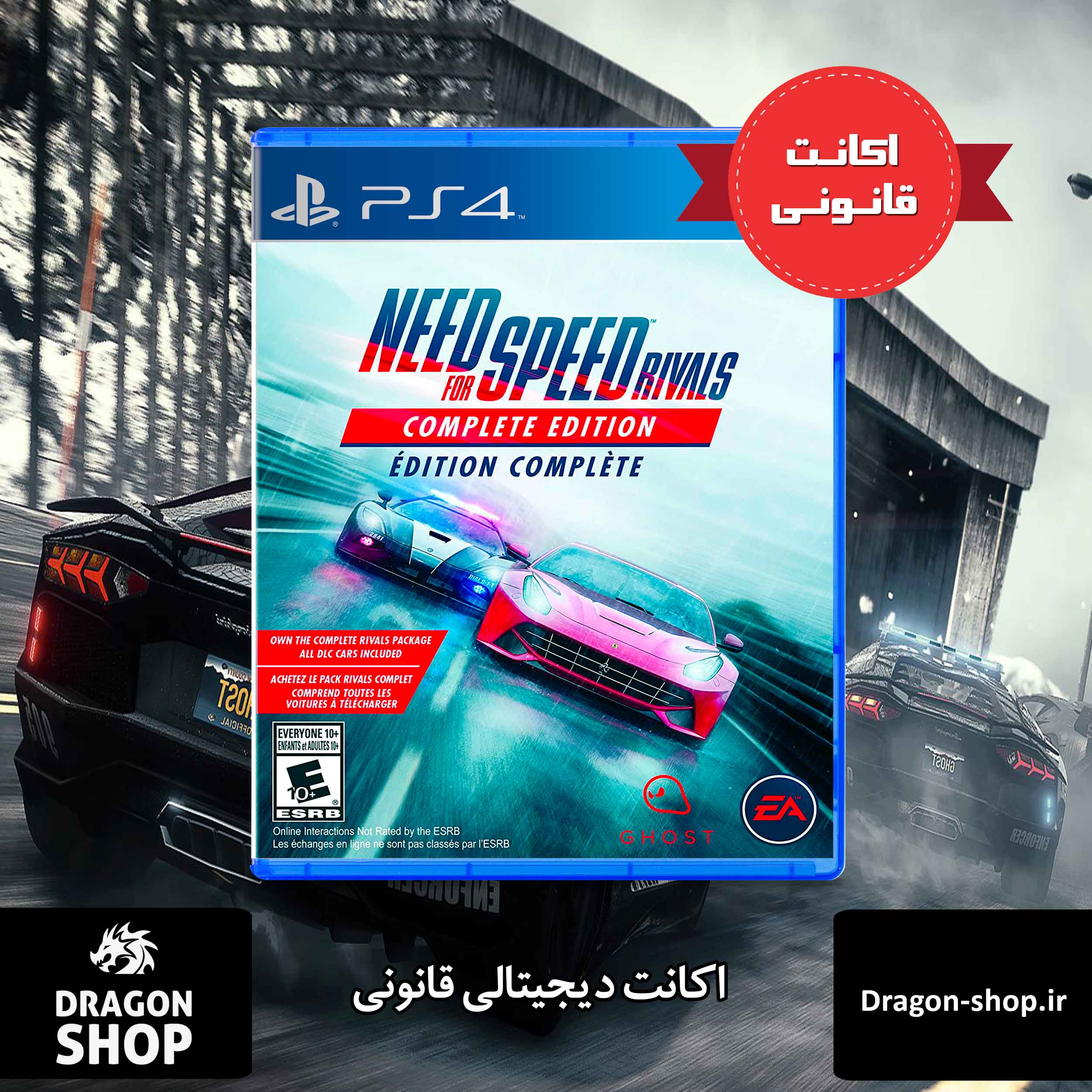 need for speed rivals two player