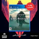 بازی Shadow of the Colossus اکانت قانونی