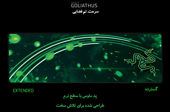 Goliathus Speed Edition