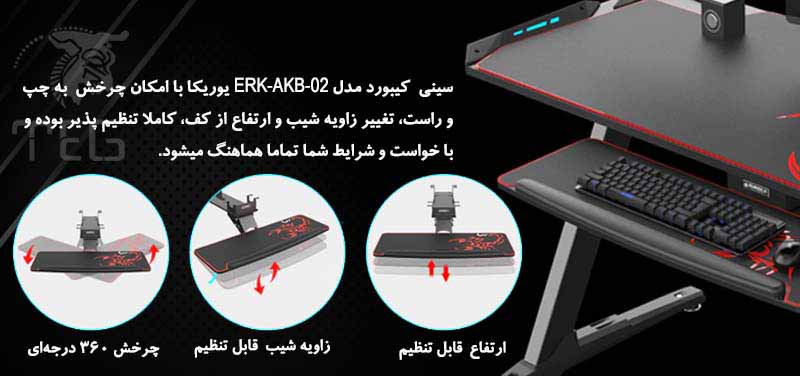 خرید سینی کیبورد قابل تنظیم یوریکا Eureka KB-02 Ergonomic Under Desk
