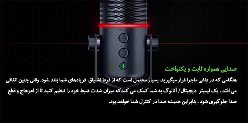 خرید میکروفون استریم ریزر مدل Microphone Razer Seiren Elite