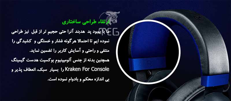 خرید هدست ریزر Headset Gaming Razer KRAKEN For Console