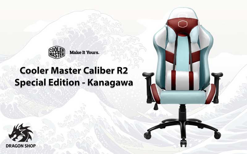 صندلی گیمینگ کولر مستر Coolermaster Caliber R2S