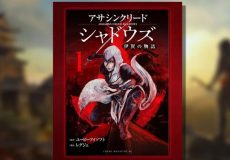 Ubisoft-introduces-Assassin’s-Creed-Shadows-manga-prequel-to-game