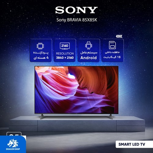 تلویزیون 85 اینچ Sony BRAVIA 85X85K